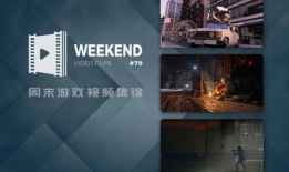 79视频,揭秘热门话题背后的真相与观点